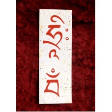 Segnalibro con lettere tibetane